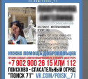 В Киреевском районе пропала 12-летняя девочка