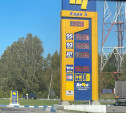 Инфляция в Тульской области: почему взлетел в цене бензин?