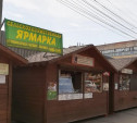 Туляков приглашают на выставку-ярмарку в Зареченском округе