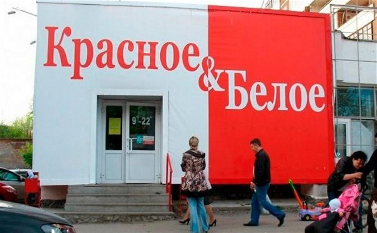 Тульский Роспотребнадзор выявил нарушения в магазинах «Красное&Белое»: возбуждено 17 дел