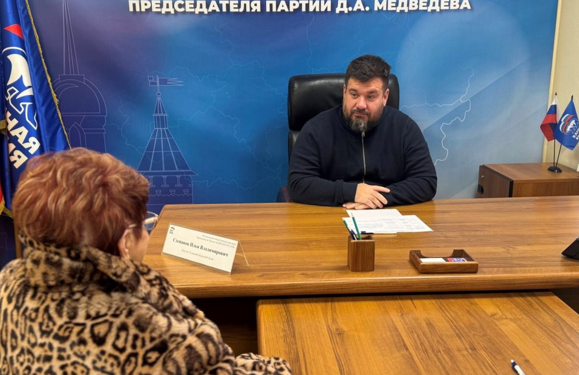 Депутат Степанов взял на контроль проблемы жителей Тульской области