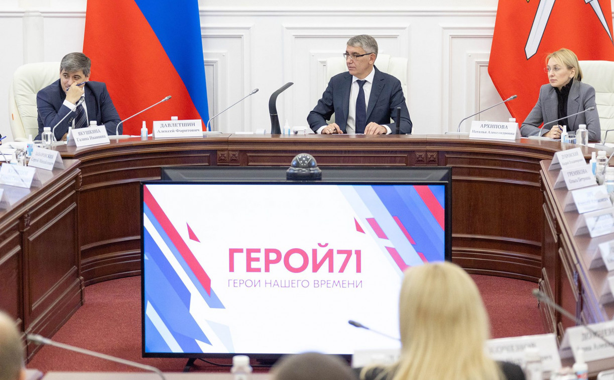 В Тульской области до конца года откроются еще 5 филиалов Центра «Герой 71»