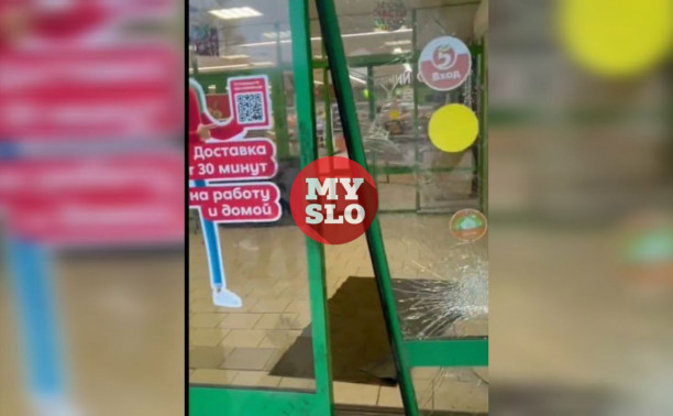 В Мясново неизвестные разгромили супермаркет