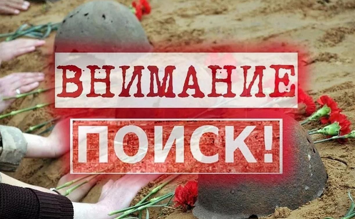 В Тульской области ищут родственников воздушного стрелка Михаила Бычкова