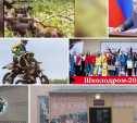 Старт «Школодрома», кабаны с грибниками и закрытые кафе: топ новостей недели от Myslo