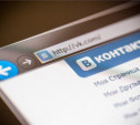 «ВКонтакте» заморозил более 200 тысяч аккаунтов после кражи паролей
