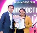 Талантливая молодежь Тульской области получила премию регионального правительства