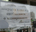 Из-за сообщения о минировании в Туле закрыта поликлиника на Красном Перекопе