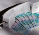 В Узловой пенсионерка отдала телефонным мошенникам 150 тысяч рублей