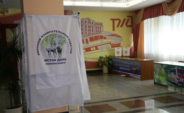 В День выборов в Тульской области открылись два именных участка