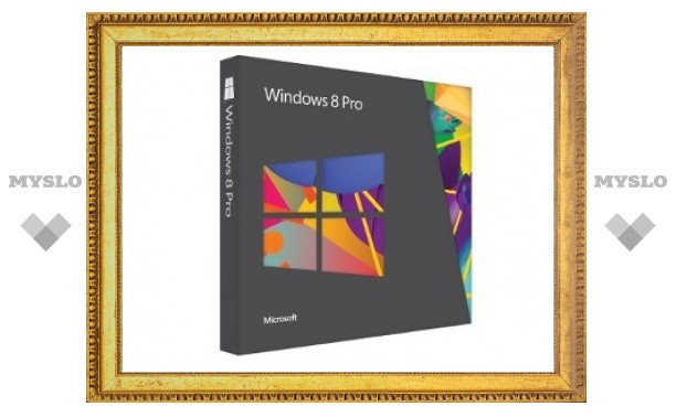 Microsoft открыла предзаказ на Windows 8