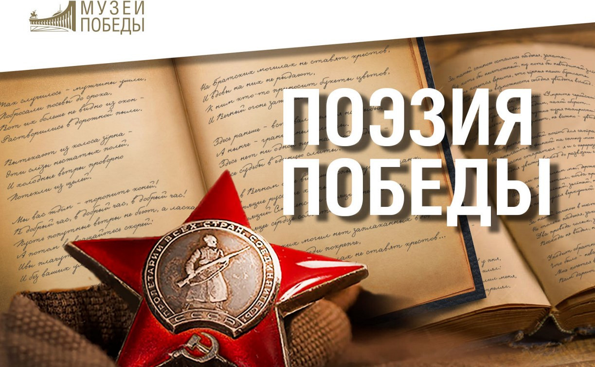 Тулячка стала призером всероссийского конкурса «Поэзия Победы»