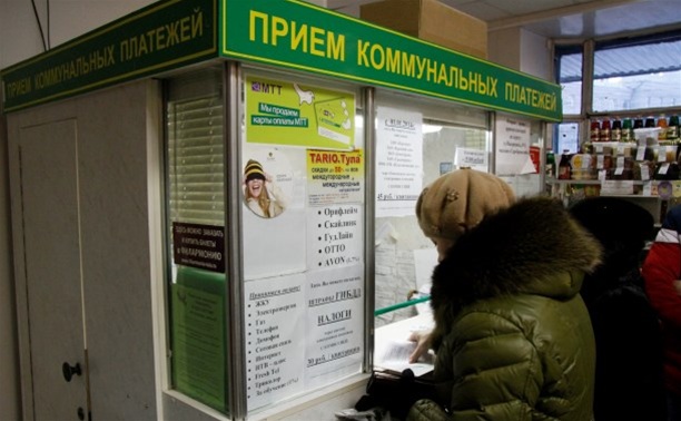 С туляков взимают комиссию при оплате услуг ЖКХ