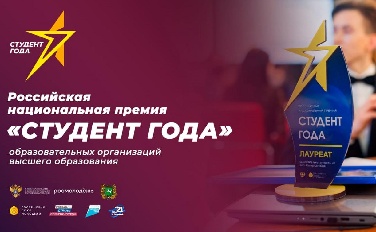 Туляк Максим Леонов вышел в финал премии «Студент года — 2021»