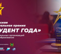 Туляк Максим Леонов вышел в финал премии «Студент года — 2021»