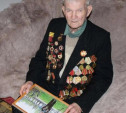 В Ясногорске на 101-м году жизни скончался ветеран ВОВ Владимир Клинцов