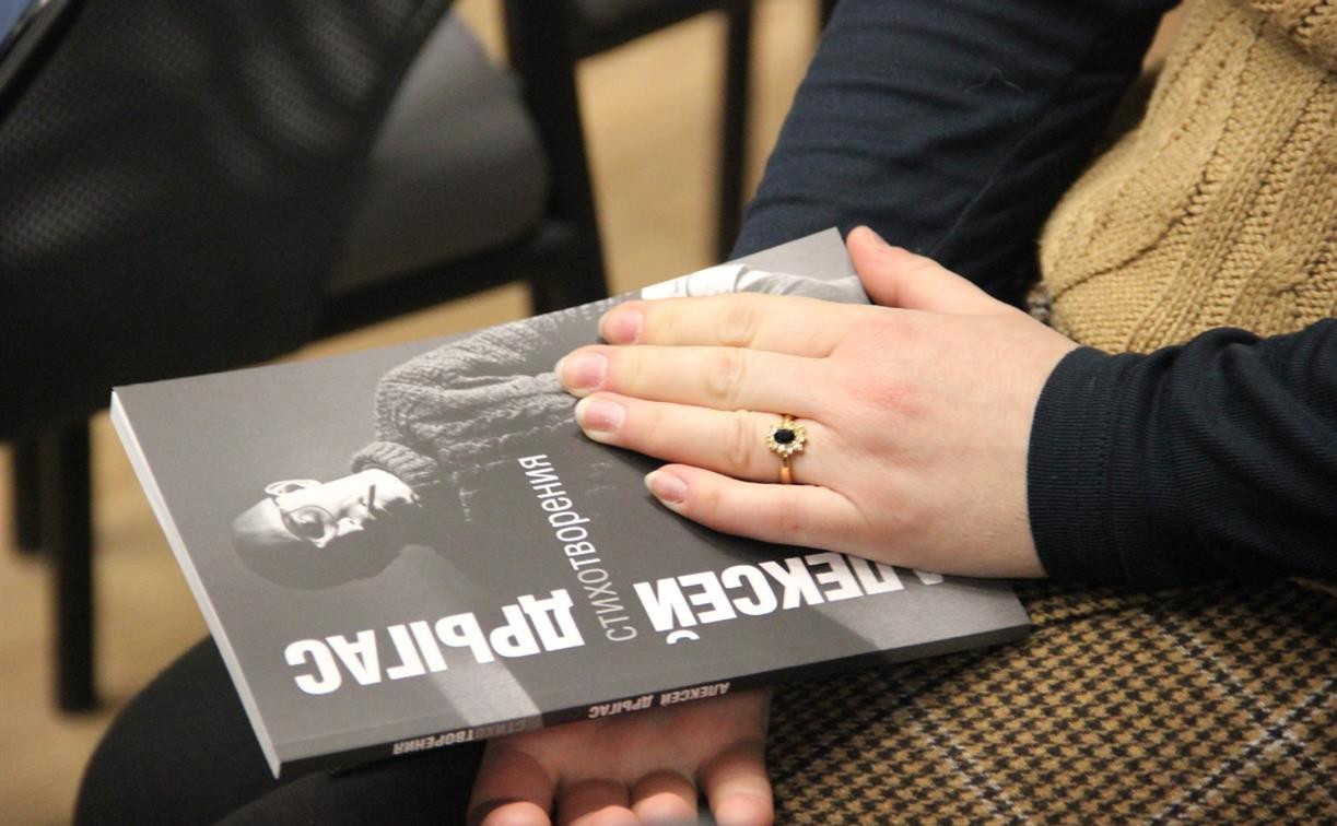 В Москве состоится презентация книги стихов тульского журналиста Алексея Дрыгаса