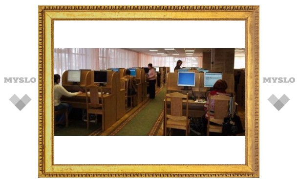 Библиотеку в Туле оснастят компьютерами