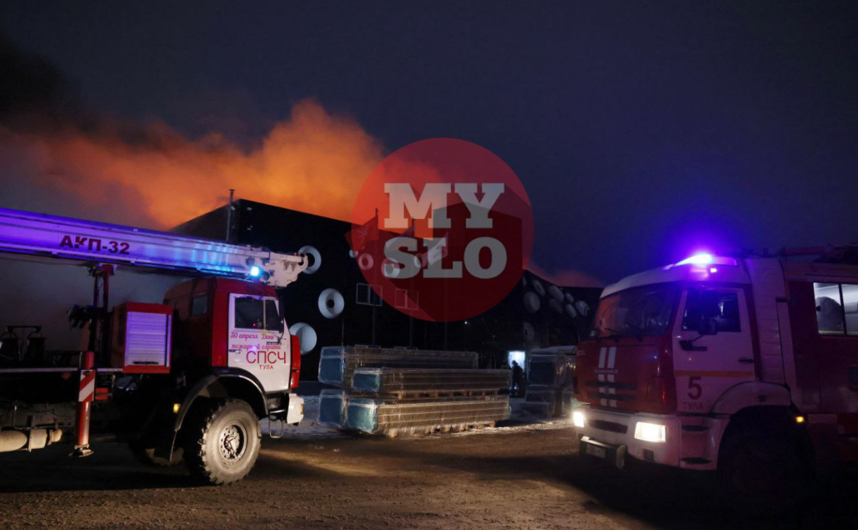 Крупный пожар на предприятии в Щёкино: фото и видео с места происшествия