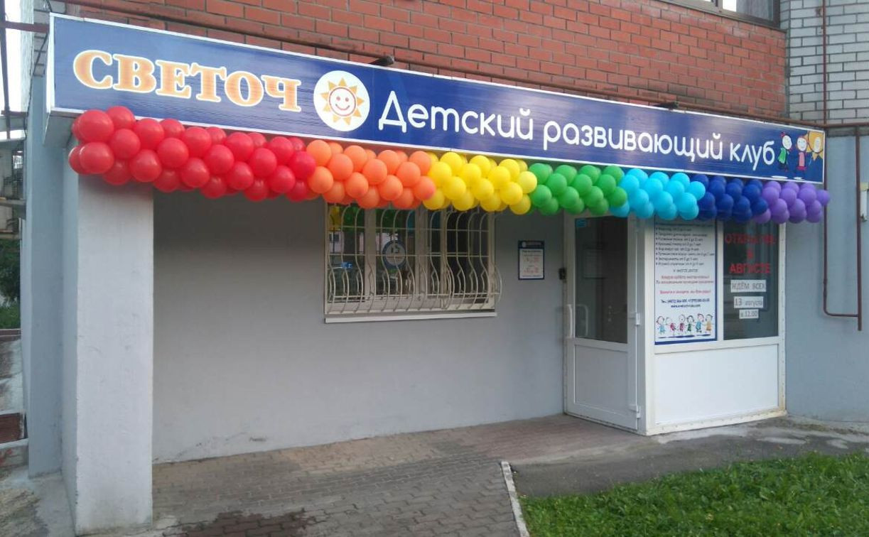 В Туле закрыли детский образовательный центр «Светоч»: предприниматель подал жалобу об отмене судебного акта