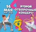 Первый отборочный тур детского конкурса танцев в ТРЦ «Макси» состоялся! 