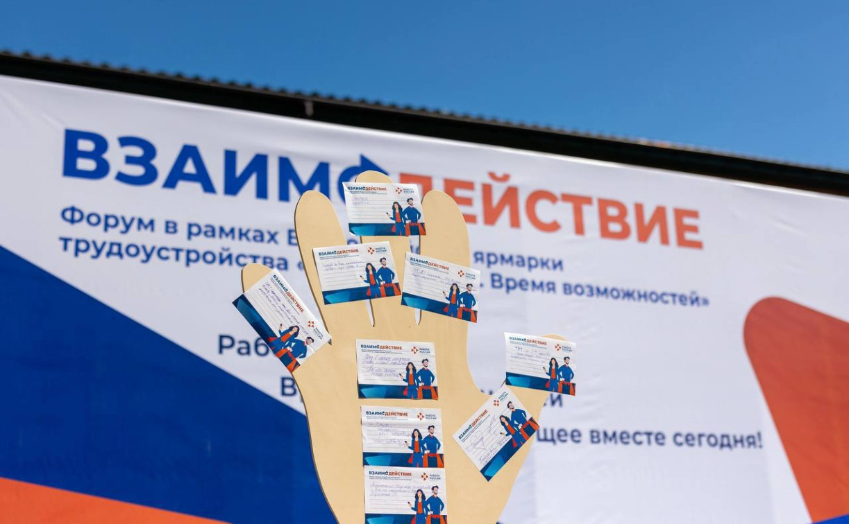 На Всероссийской ярмарке трудоустройства тулякам предложат более 2500 вакансий