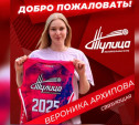 Связующая Вероника Архипова присоединится к волейбольной «Тулице»