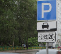 В центре Тулы появятся платные парковки