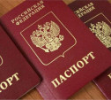 Депутаты предложили ввести клятву гражданина России при получении паспорта