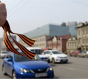 В Кимовске водителя оштрафовали на 5000 рублей за привязанную к номеру георгиевскую ленточку