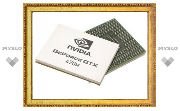 Nvidia представила мобильные графические чипы 400M