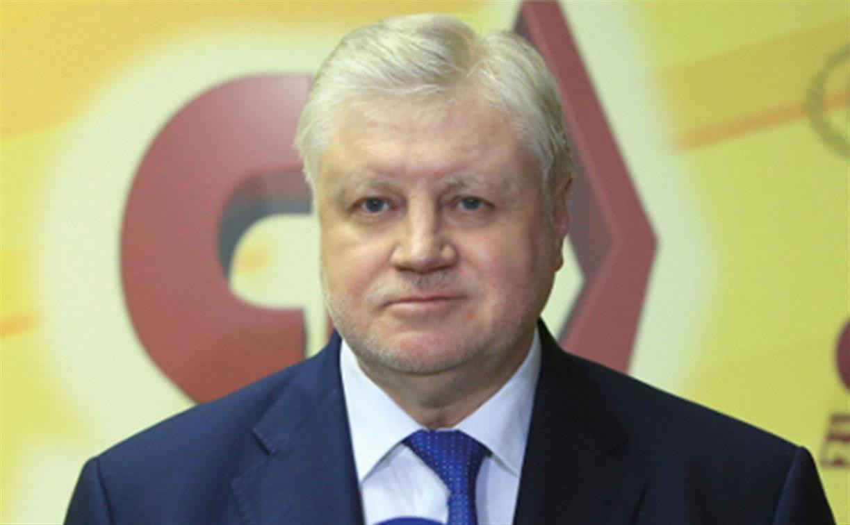 Сергей Миронов призвал провести кредитную амнистию 