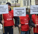 В Туле прошел митинг в поддержку украинских властей