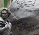 В парке города Щекино открыли памятник Игорю Талькову