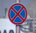 В Туле 14 и 20 октября запретят остановку и стоянку транспорта на улице Советской