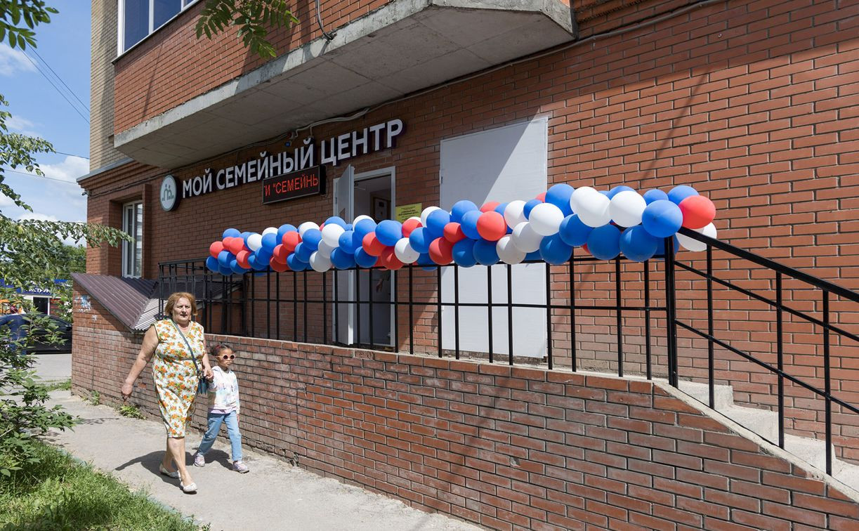 В Пролетарском районе Тулы открылся «Мой семейный центр»
