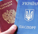 Украинским беженцам помогут с получением российского гражданства
