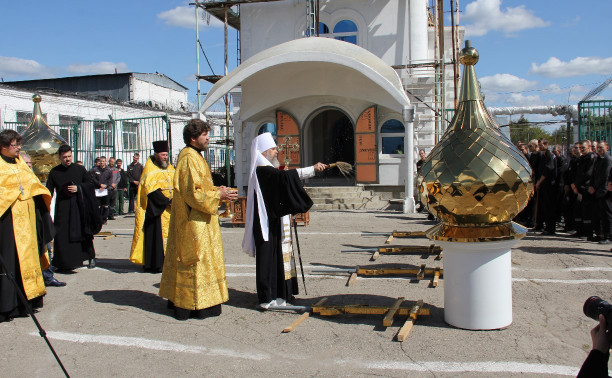 В тульской колонии митрополит Алексий освятил купола нового храма