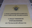 Пенсионер исчез по пути из Тульской области в Татарстан: СК возбудил уголовное дело