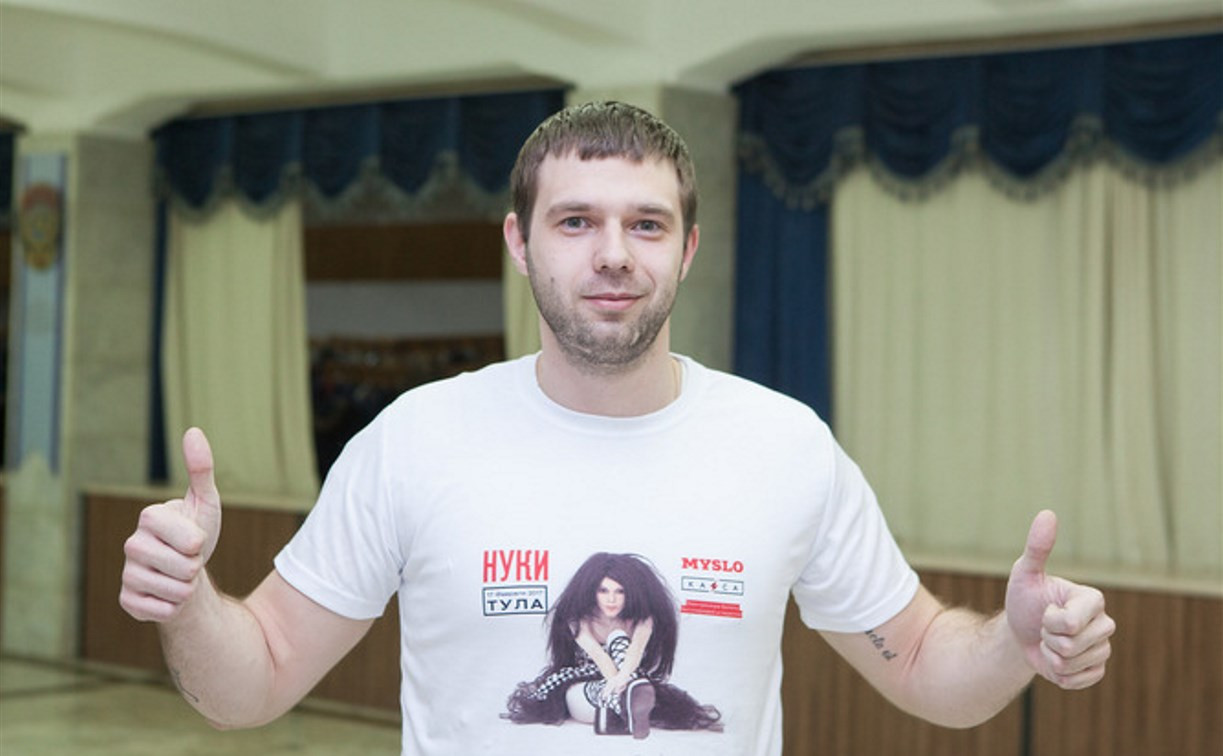 Эксклюзивную футболку Myslo с автографом Нуки выиграл туляк Алексей Донюшкин 