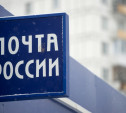 Экс-начальницу отделения «Почты России» из Заокского осудят за присвоение