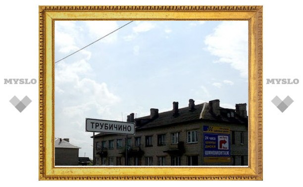 Трубичино д 106. Школа в трубичино великий новгород. дом культуры трубичино. аптека трубичино великий новгород режим работы. трубичино детский сад 25.