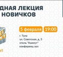 Волонтёры отряда «ЛизаАлерт» приглашают туляков в свои ряды