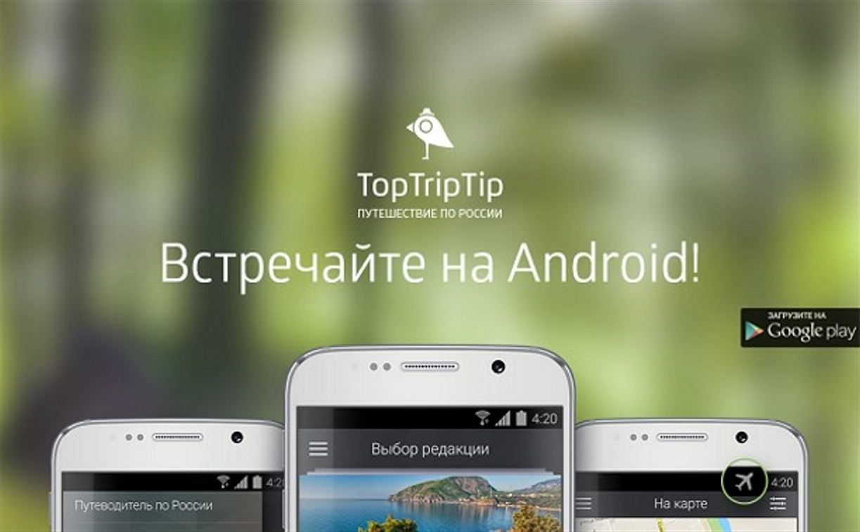Тульская область вошла в туристический путеводитель для владельцев Android 