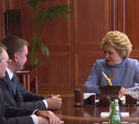 В Совете Федерации прошла встреча Валентины Матвиенко и Алексея Дюмина