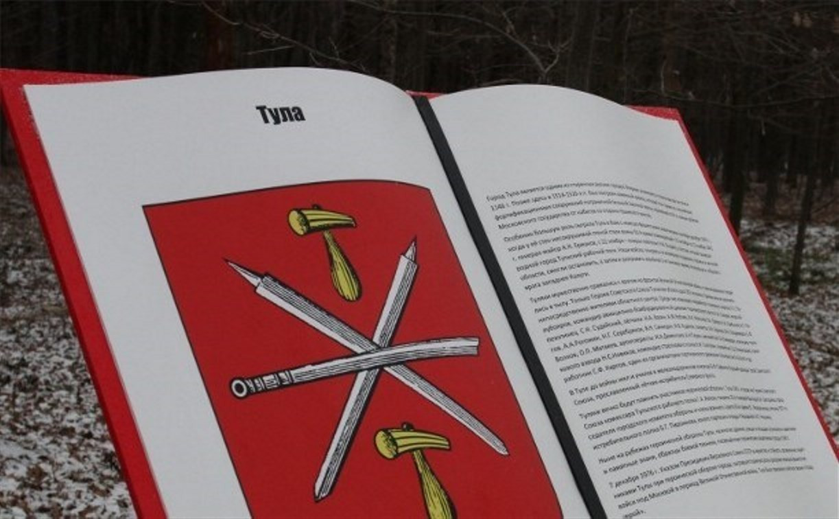 Полицейские установили подозреваемого в порче «Книги памяти» в Центральном парке
