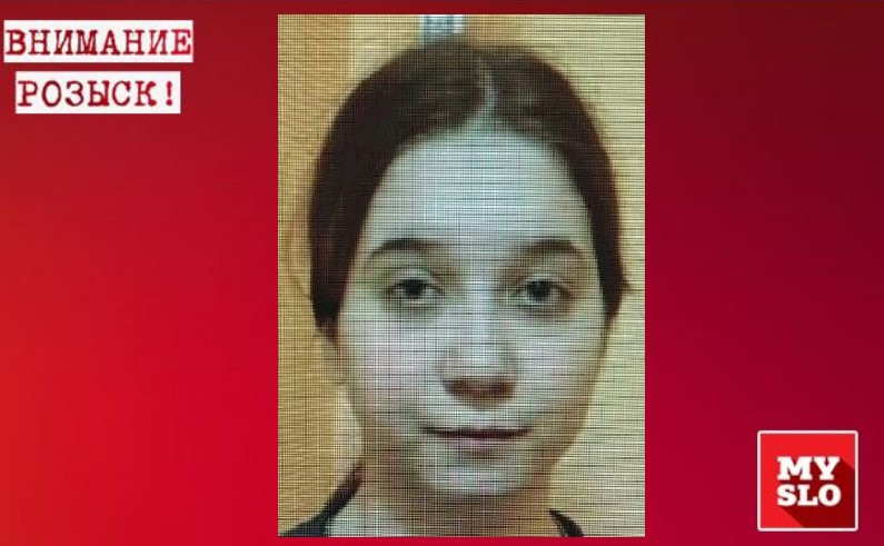 В Тульской области снова разыскивают 16-летнюю Яну Кулешову