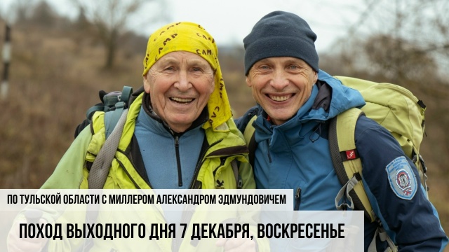 Туляков приглашают в поход к легендарному утёсу на Крушме