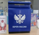 Почта России рассказала о том, как правильно упаковывать подарки