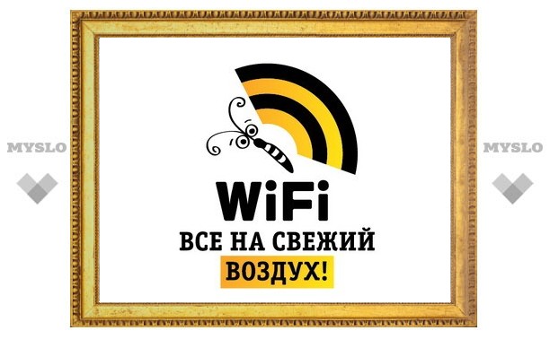 Совмести приятное с полезным вместе с "Beeline Wi-Fi"!